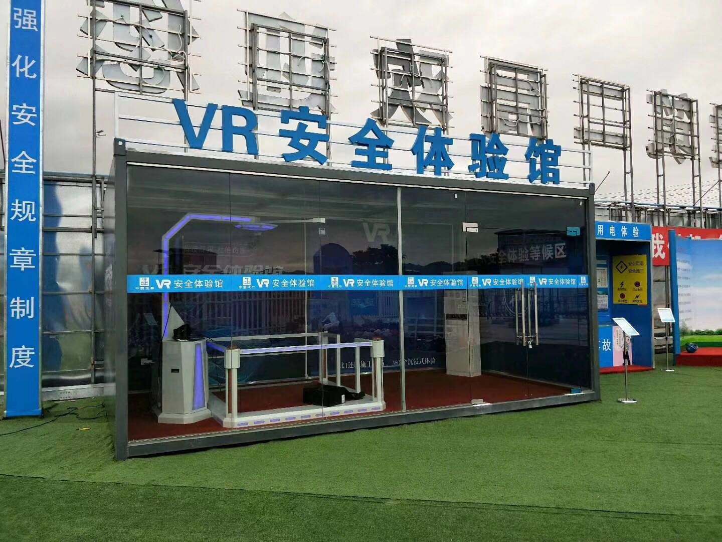 阜康VR安全体验馆